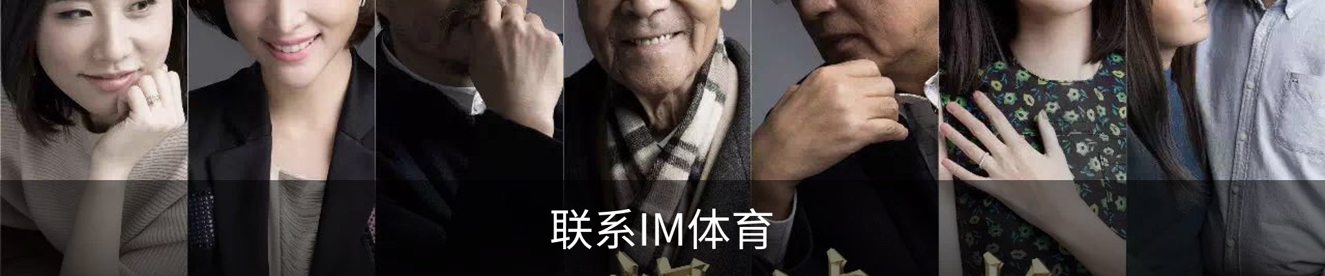 联系IM体育